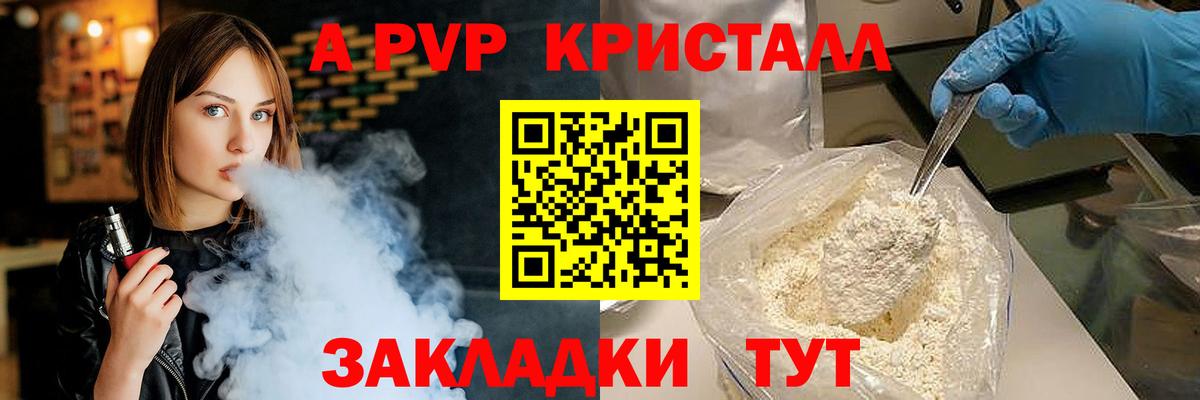 Alfa_PVP Соль  APVP VHQ  А ПВП  Вход с VPN  Новороссийск 