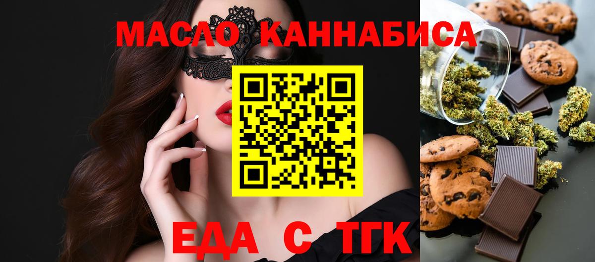 Cannafood конопля  Вход с VPN  Новороссийск 