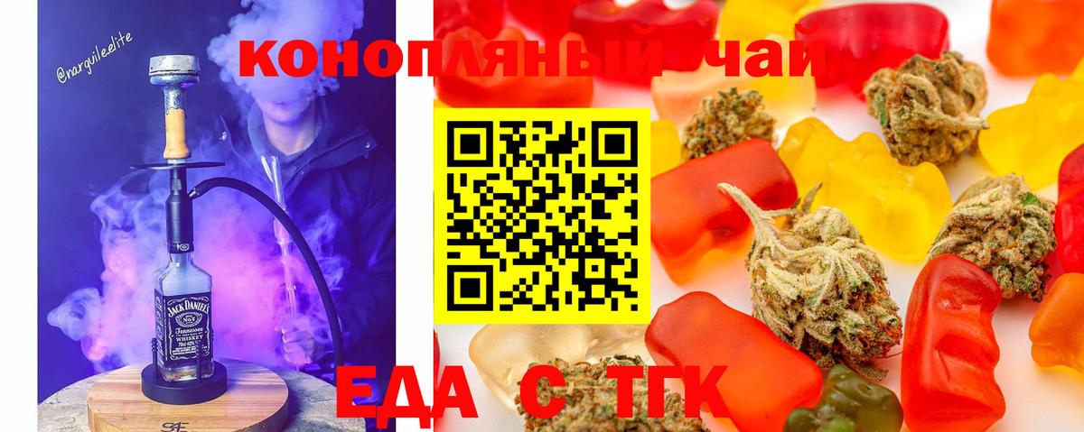 Canna-Cookies конопля Новороссийск