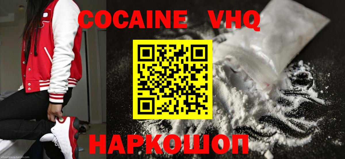 Новороссийск  Cocaine Боливия  COCAIN Колумбийский  Вход с VPN 