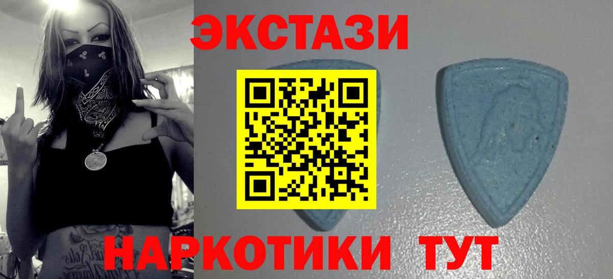 Новороссийск  ЭКСТАЗИ  Ecstasy Дубай  Вход с VPN  Ecstasy 280мг 