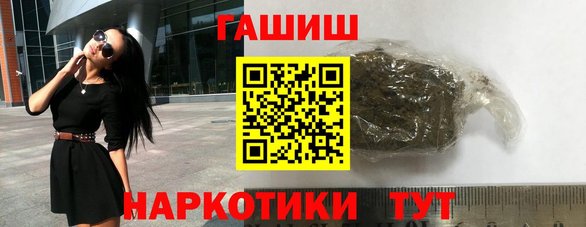 ГАШ убойный  Гашиш  Новороссийск  Гашиш hashish  Вход с VPN 