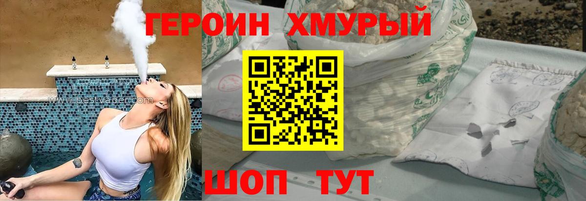 ГЕРОИН Афган Новороссийск