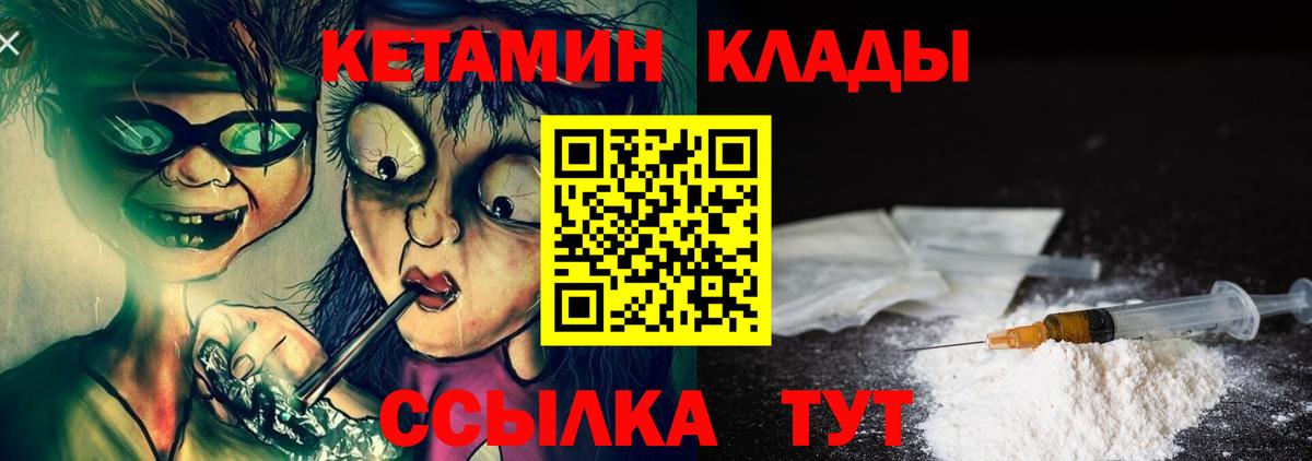 блэк спрут сайт  Вход с VPN  КЕТАМИН VHQ  Новороссийск  Кетамин VHQ 