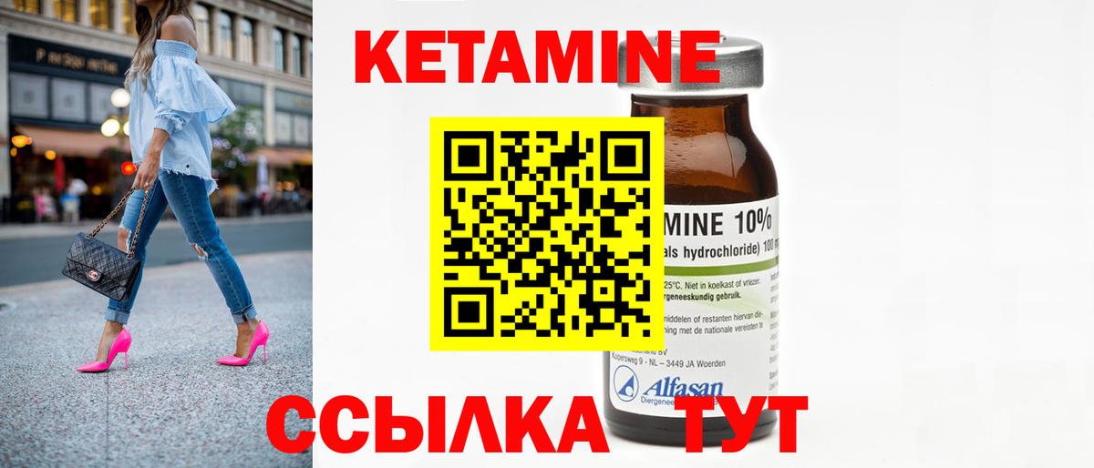 Кетамин ketamine Новороссийск