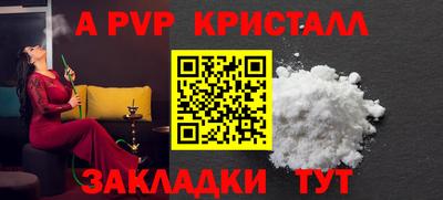 кристаллы Татарск