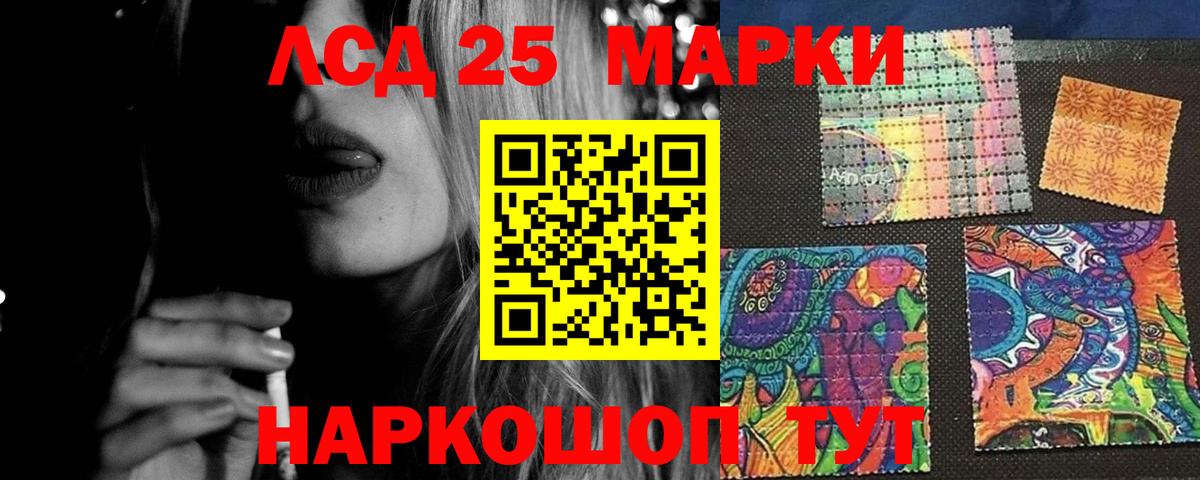 Лсд 25 экстази ecstasy  Лсд 25 экстази кислота  Новороссийск  Вход с VPN 