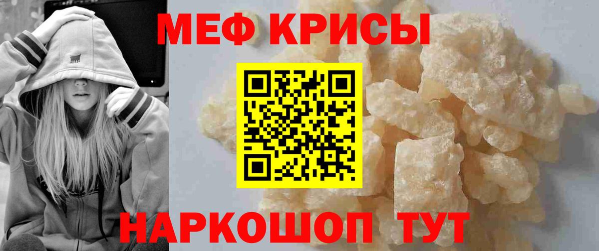 Меф мяу мяу  МЕФ  ссылка на мегу ссылки  Меф VHQ  Вход с VPN  Новороссийск 