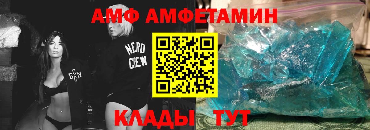МЕТАМФЕТАМИН Methamphetamine Новороссийск