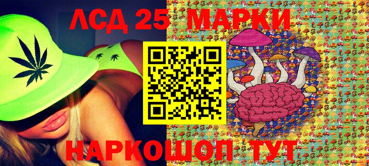 Марки 25I-NBOMe 1,8мг  Вход с VPN  Марки 25I-NBOMe 1,8мг  Марки N-bome  Новороссийск 