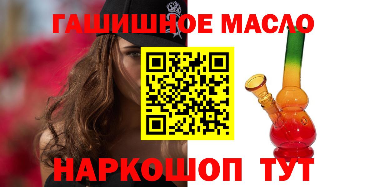 ТГК THC oil  Дистиллят ТГК концентрат  Новороссийск  где купить наркоту  omg ссылки  Вход с VPN 
